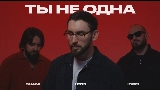 動画サムネイル Ты не одна