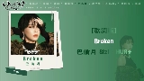 動画サムネイル Broken
