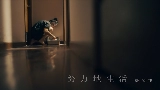 動画サムネイル 努力地生活