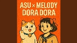 動画サムネイル asu x melody dora dora