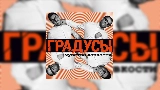 動画サムネイル Научиться бы не париться