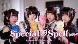 動画サムネイル Special♡Spell