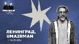 動画サムネイル Прасковья (Uma2rman Звёзды считают нас)
