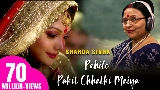 動画サムネイル Pahile Pahil Chhathi Maiya