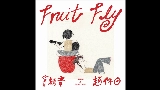 動画サムネイル Fruit Fly