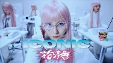 動画サムネイル ICONIC