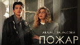 動画サムネイル Пожар