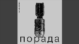 動画サムネイル Порада