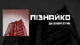 動画サムネイル Пізнайко