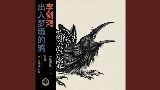 動画サムネイル Shuttle Raven of the Dream
