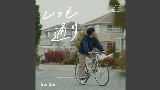 動画サムネイル いつも通り