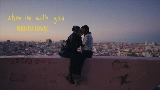 動画サムネイル when I'm with you