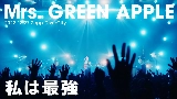 動画サムネイル 私は最強