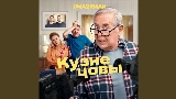 動画サムネイル Кузнецовы