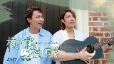 動画サムネイル 樹懶與樹熊