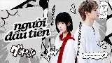 動画サムネイル Người Đầu Tiên