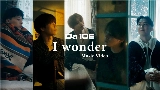 動画サムネイル I wonder