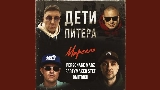 動画サムネイル Дети Питера