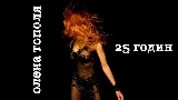 動画サムネイル 25 годин