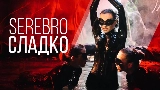 動画サムネイル Сладко