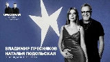 動画サムネイル Я так ждала тебя, Вова (Uma2rman Звёзды считают нас)