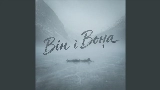 動画サムネイル Він і Вона