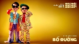 動画サムネイル Bố Đường