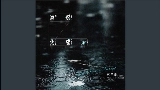 動画サムネイル 遗憾化成雨