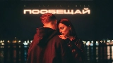 動画サムネイル Пообещай